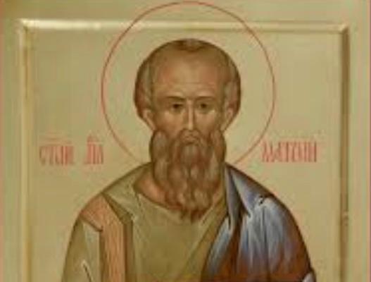 День памяти святого апостола Матфия.