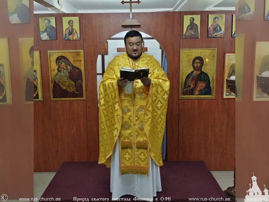 Первое богослужение русской православной общины на Бахрейне